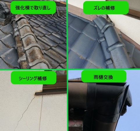 瓦屋根住宅　提案内容　強化棟